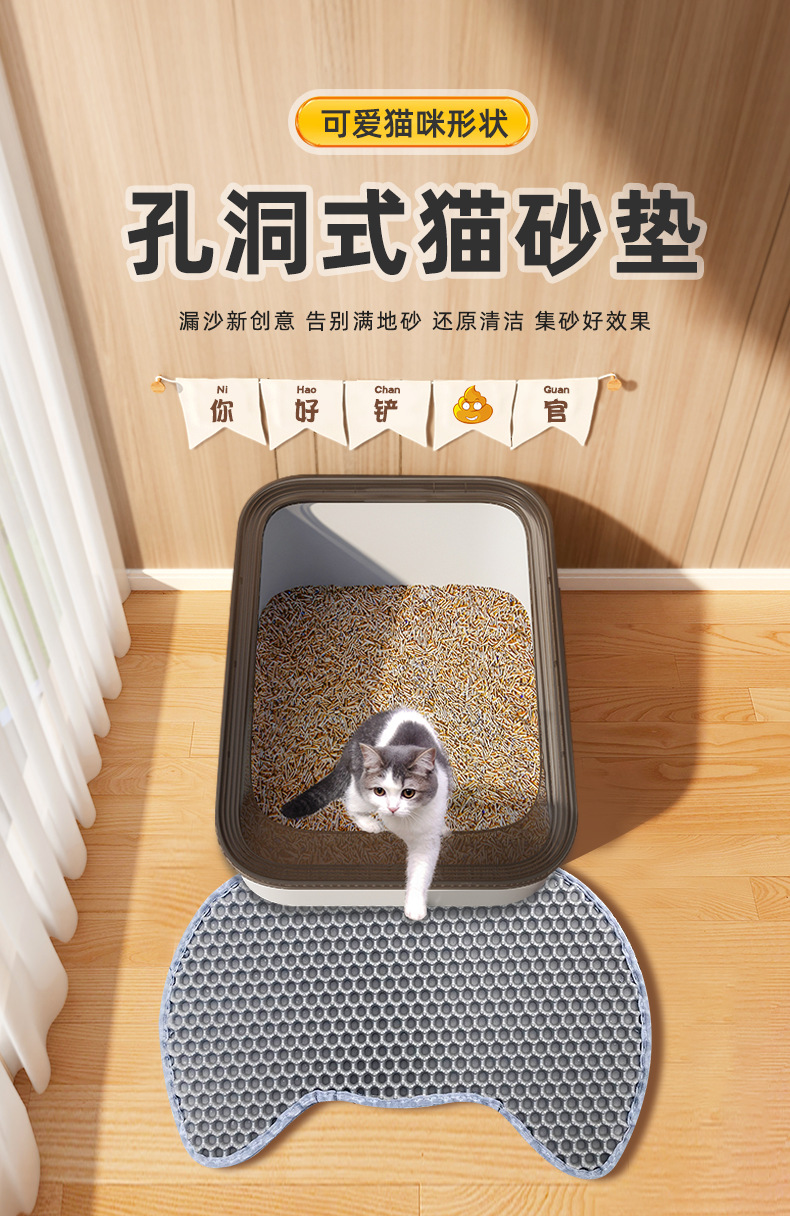 猫咪形状猫砂垫详情_01.png