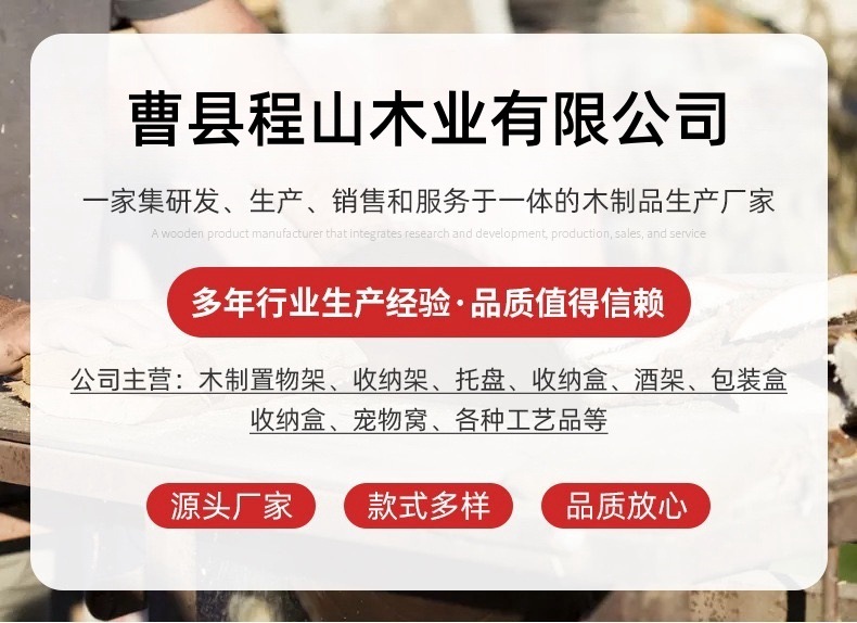 曹县程山木业有限公司.jpg
