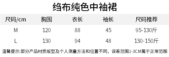 更新尺码表.jpg