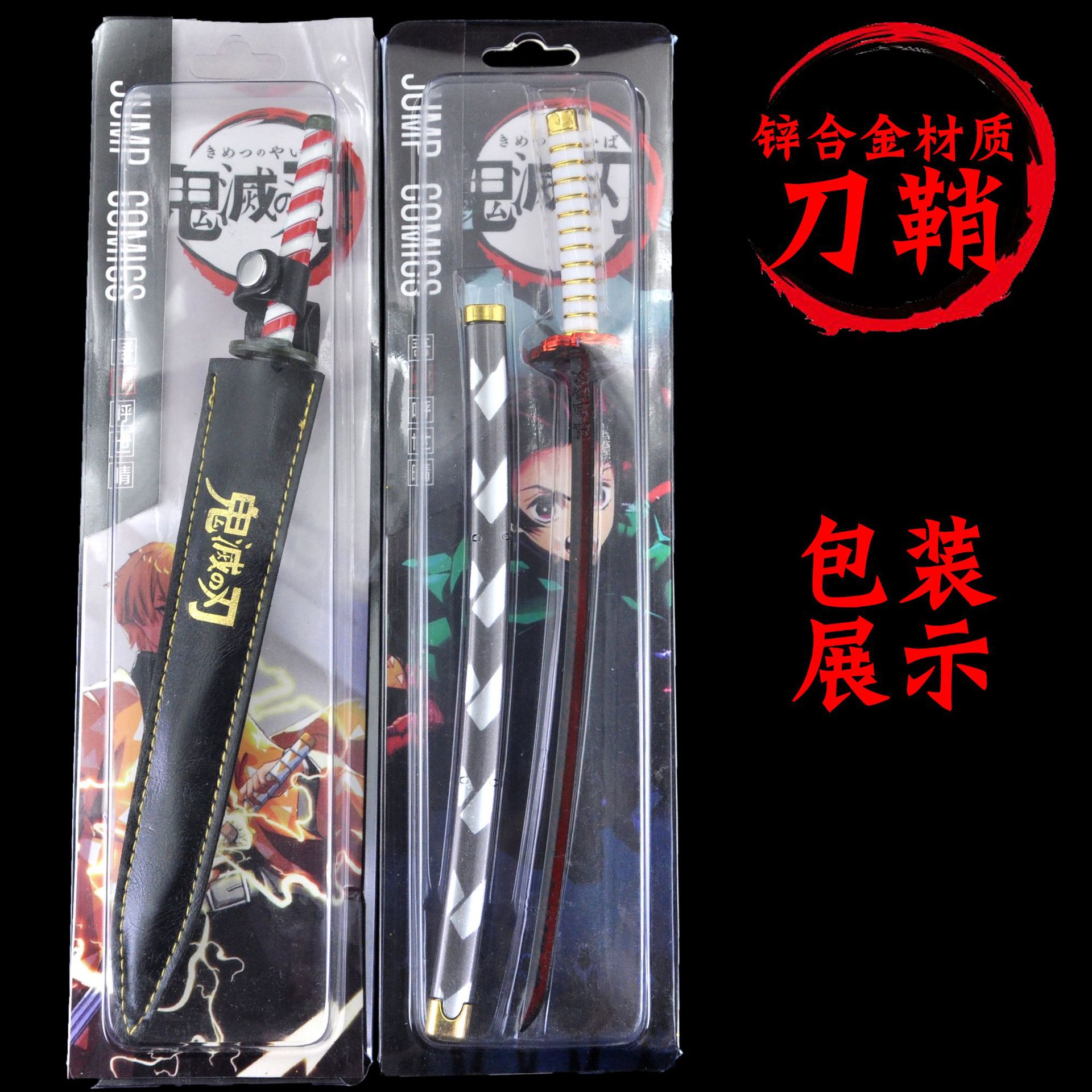 25厘米刀鞘包装副本.jpg