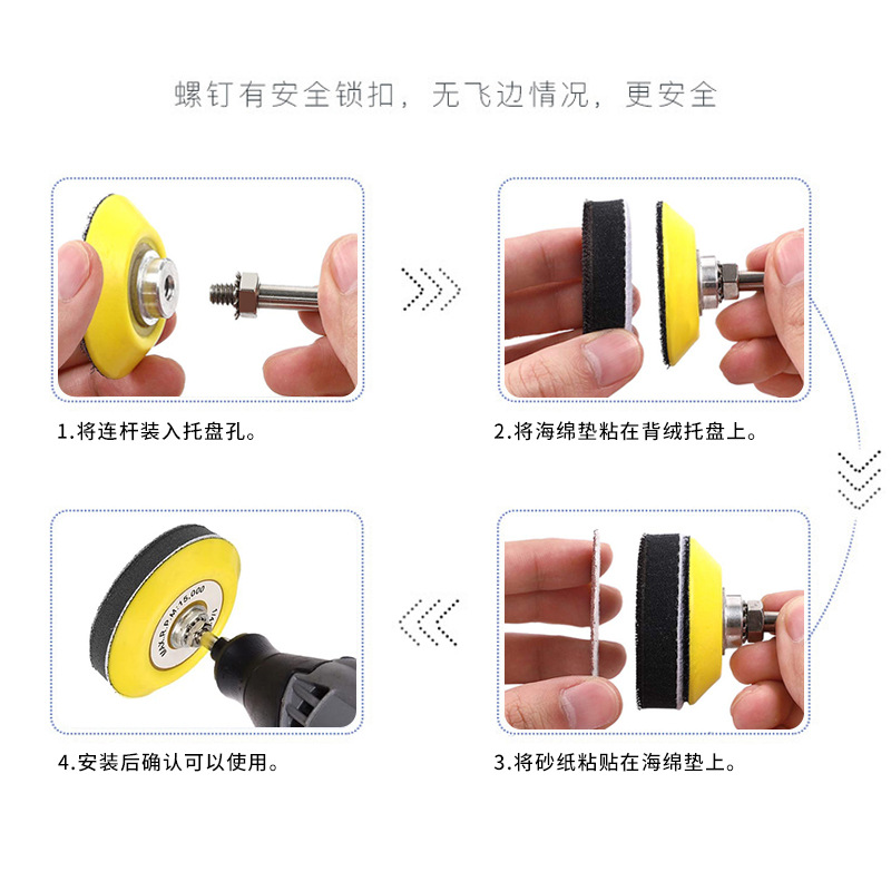 淘宝砂纸安装图.jpg