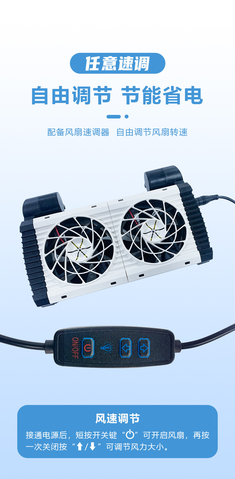 鱼缸风扇详情页_03.jpg
