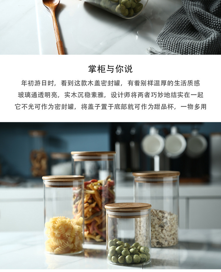 密封瓶