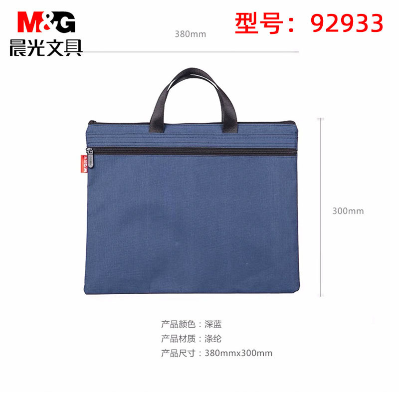 92933 蓝