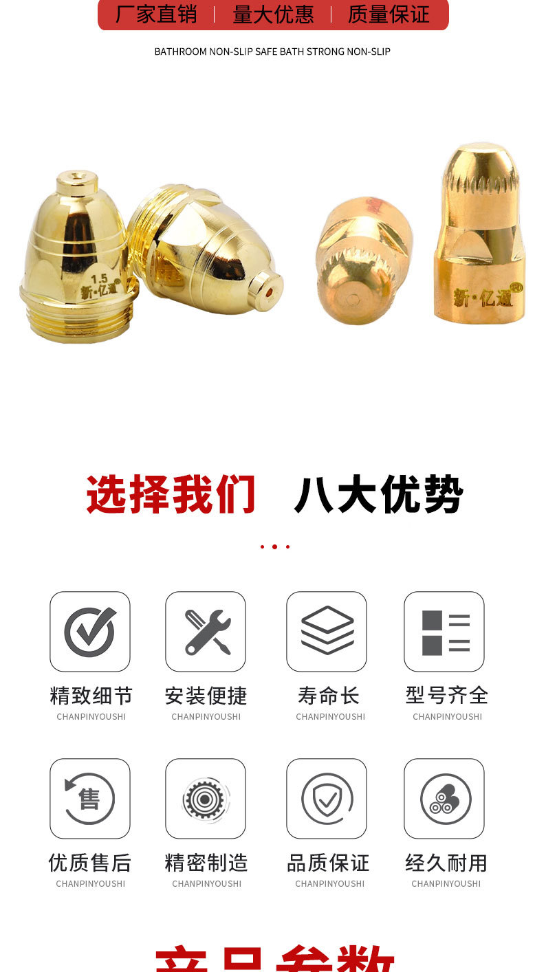 详情页切片_05.jpg