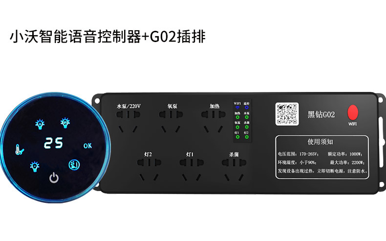 小沃智能-详情页1-11