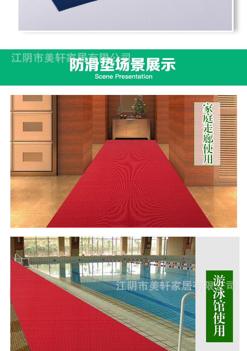 防滑垫8_18.jpg
