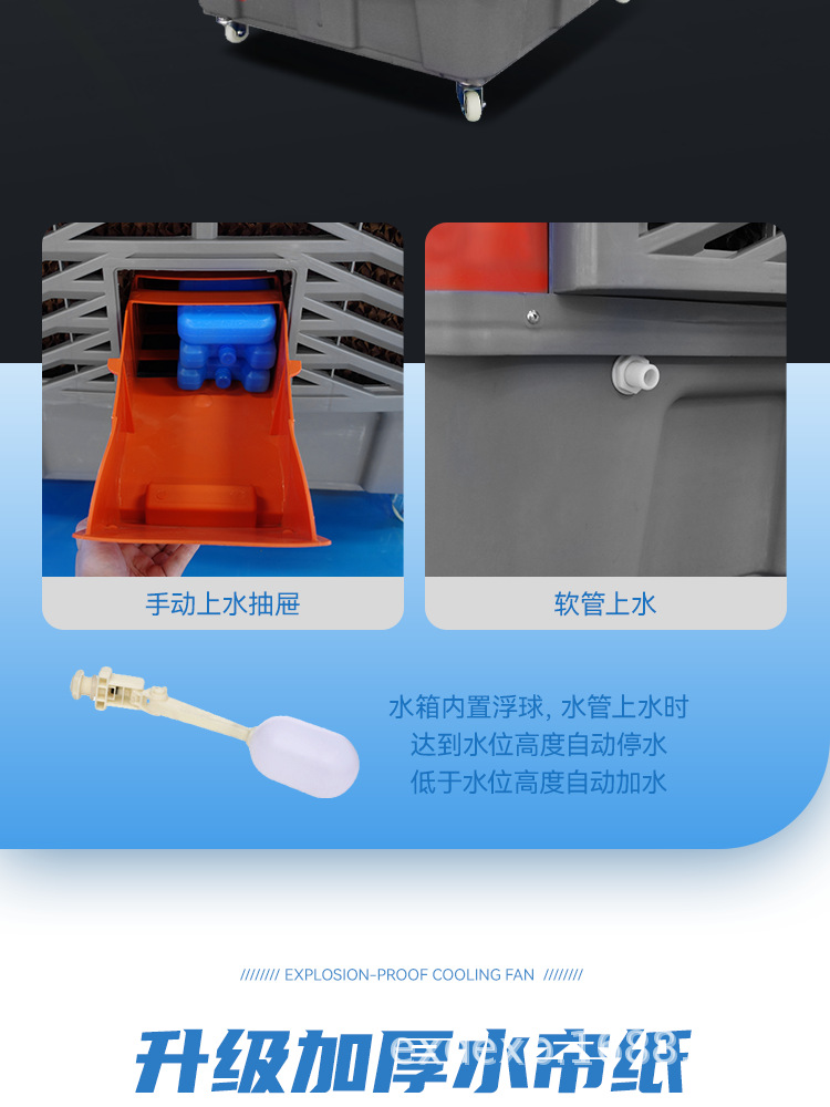 冷风机_08.png