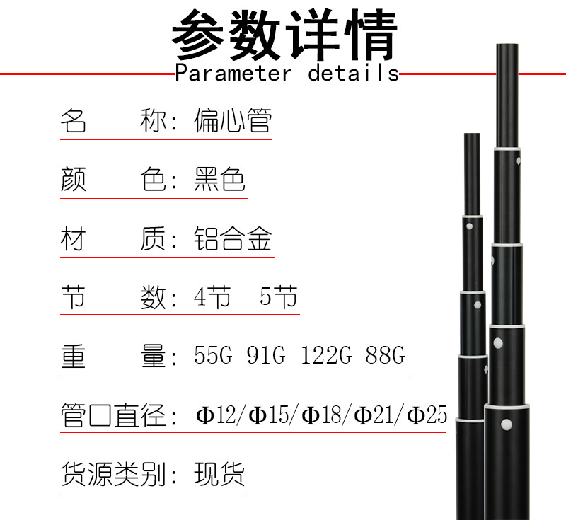 偏心管6 拷贝.jpg