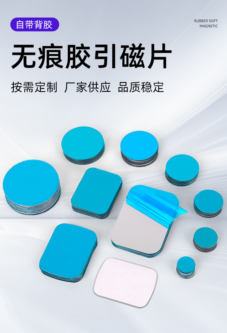 无痕胶引磁片_02.jpg