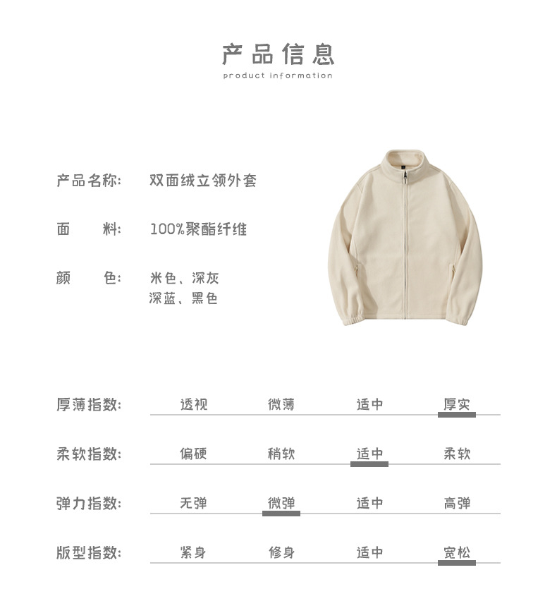 立领拉链开衫外套 (4).jpg