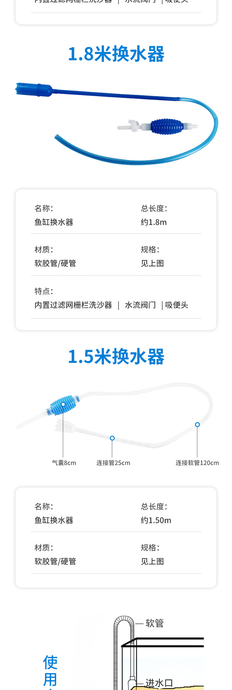 鱼缸换水器_05.jpg