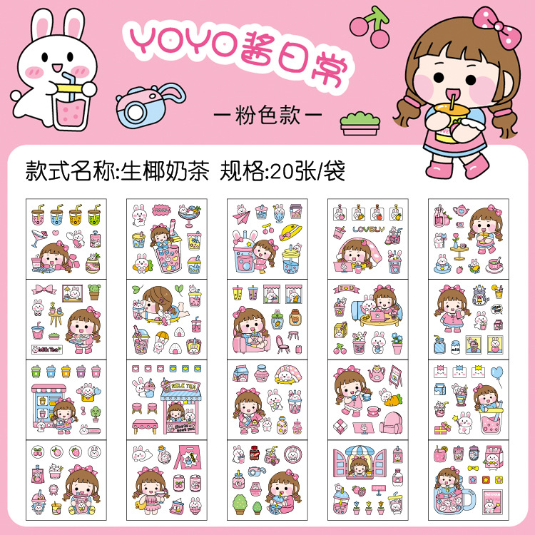 粉色款-生椰奶茶 拷贝