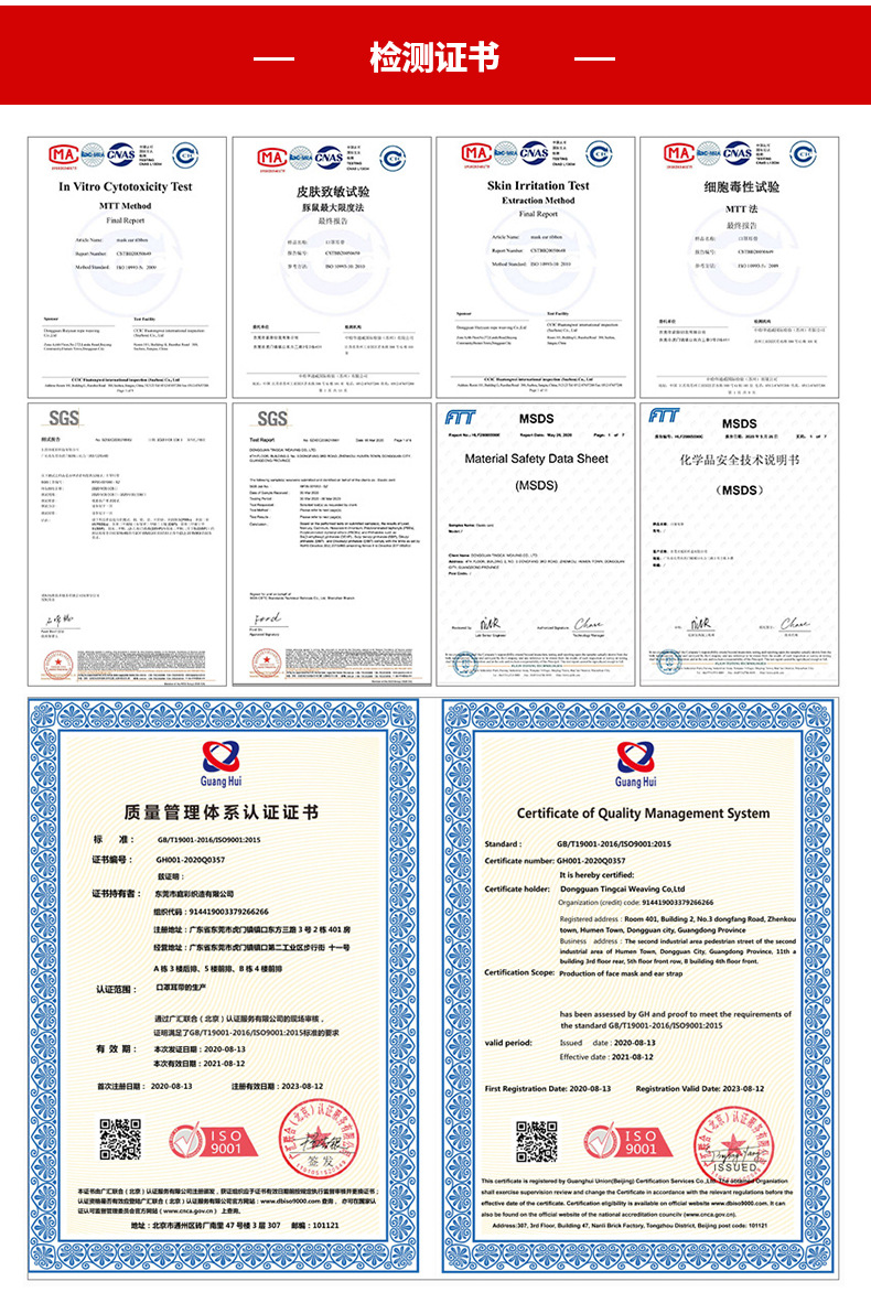 东莞市庭彩织造有限公司_10