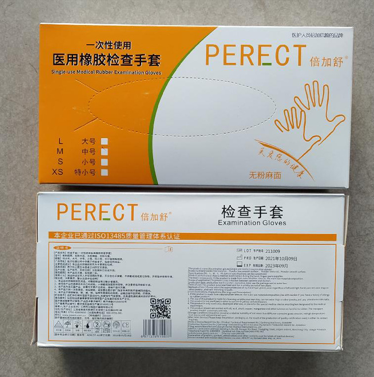 00284#倍加舒一次性乳胶手套_35.jpg