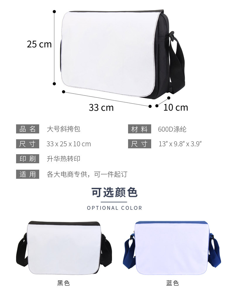 挎包-空白-安瑞达_02