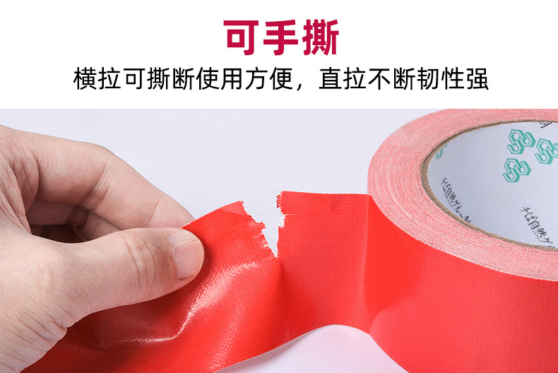 布基胶带_10.jpg