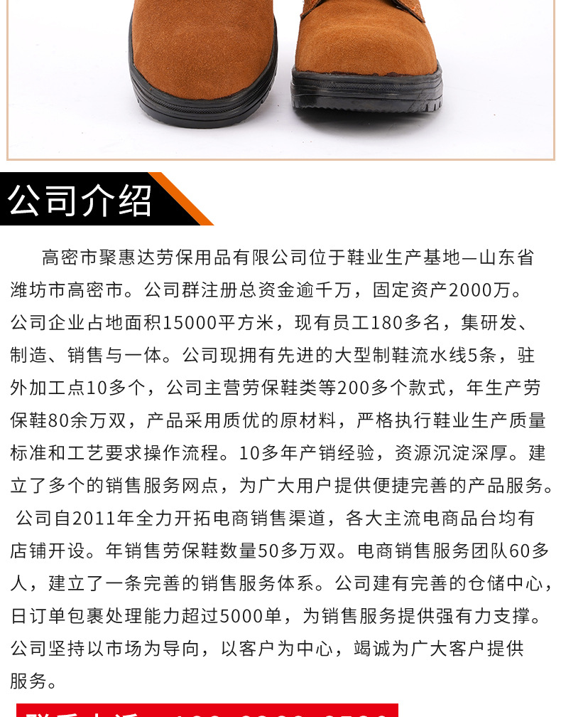 劳保鞋_16.jpg