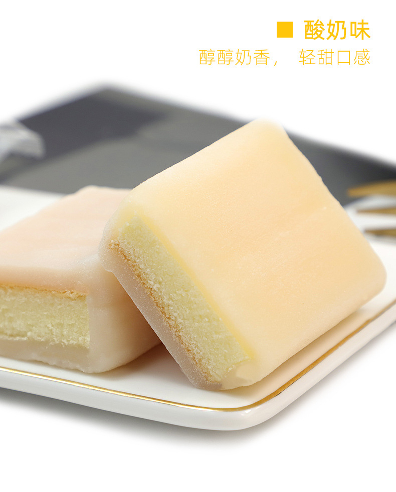 冰皮蛋糕_06.jpg