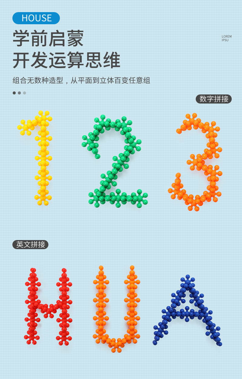 积木通用详情页_03