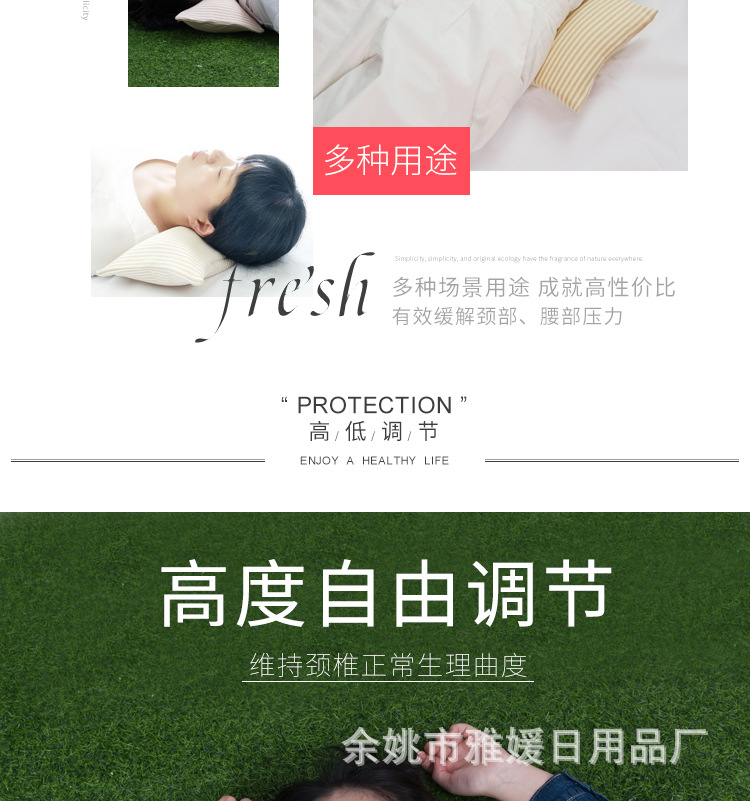 颈枕切片_03.jpg