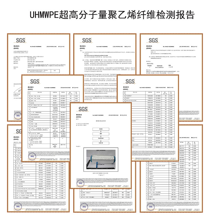 UHMWPE检测报告
