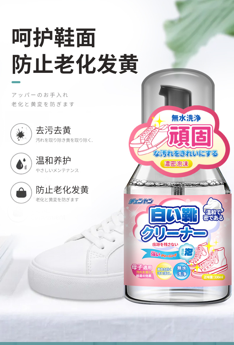 小白鞋清洁剂详情页_06.jpg