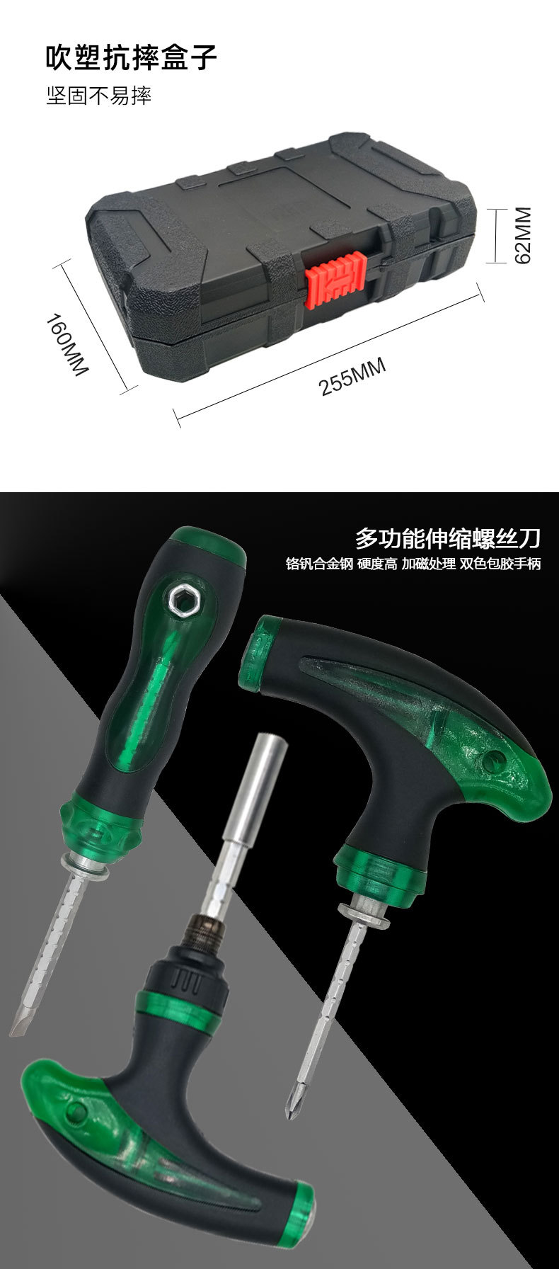 45合一T型螺丝刀套装_12.jpg