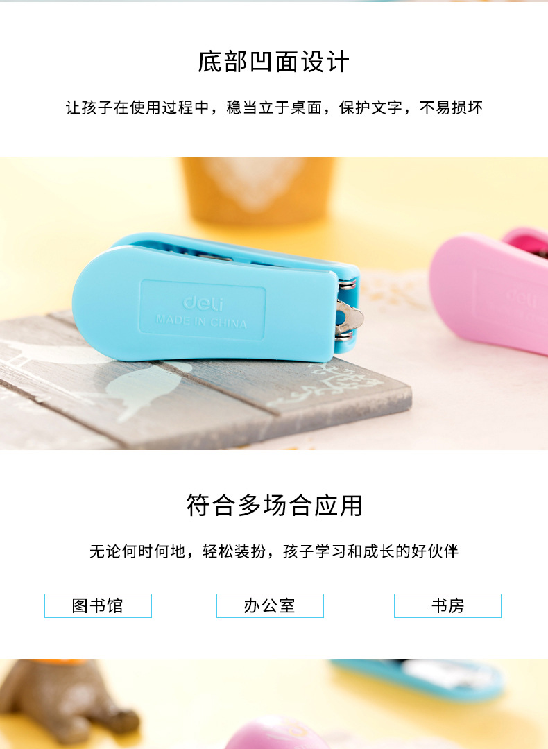 描述（含适配订书钉型号）_07.jpg