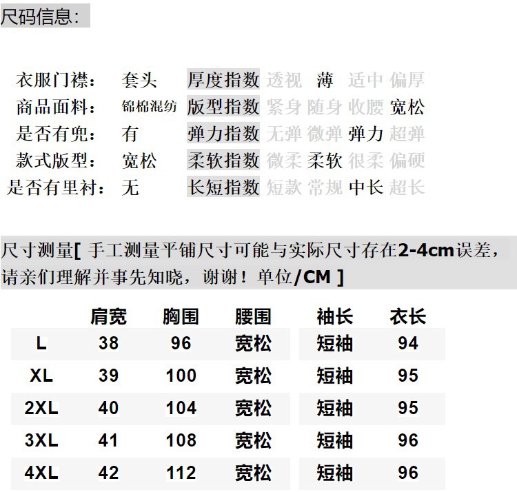 尺码