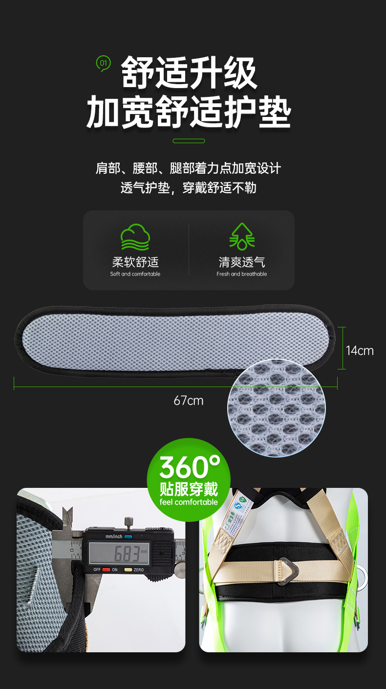 详情设计---全身安全带--ZY-HX0363_10.jpg