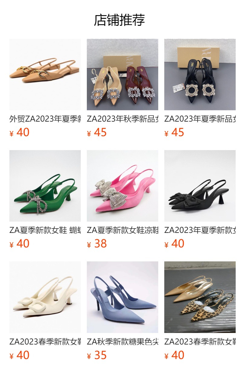 预览状态下无法点击,发布后,可点击跳转到对应的商品页面