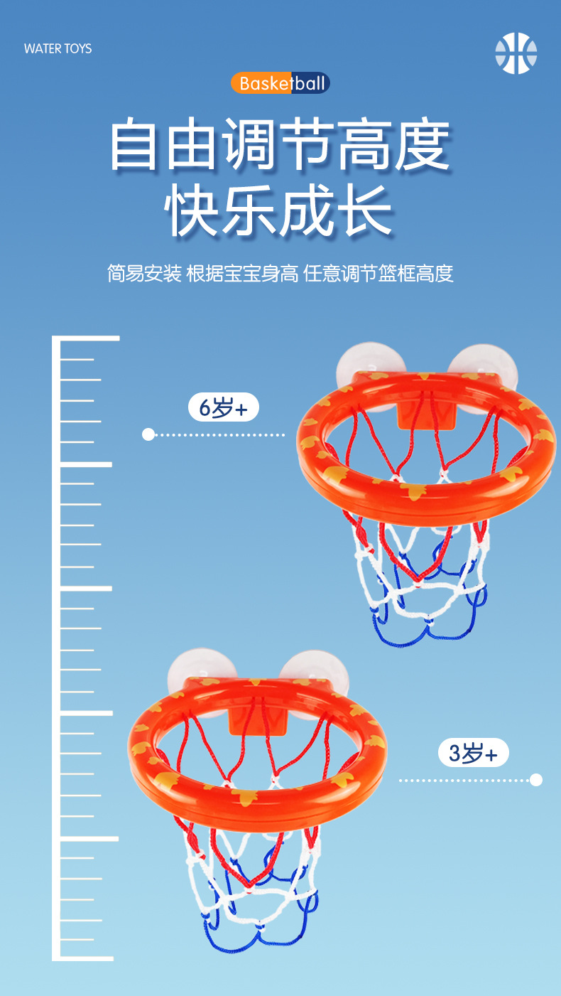 儿童浴室篮球详情页_05.jpg