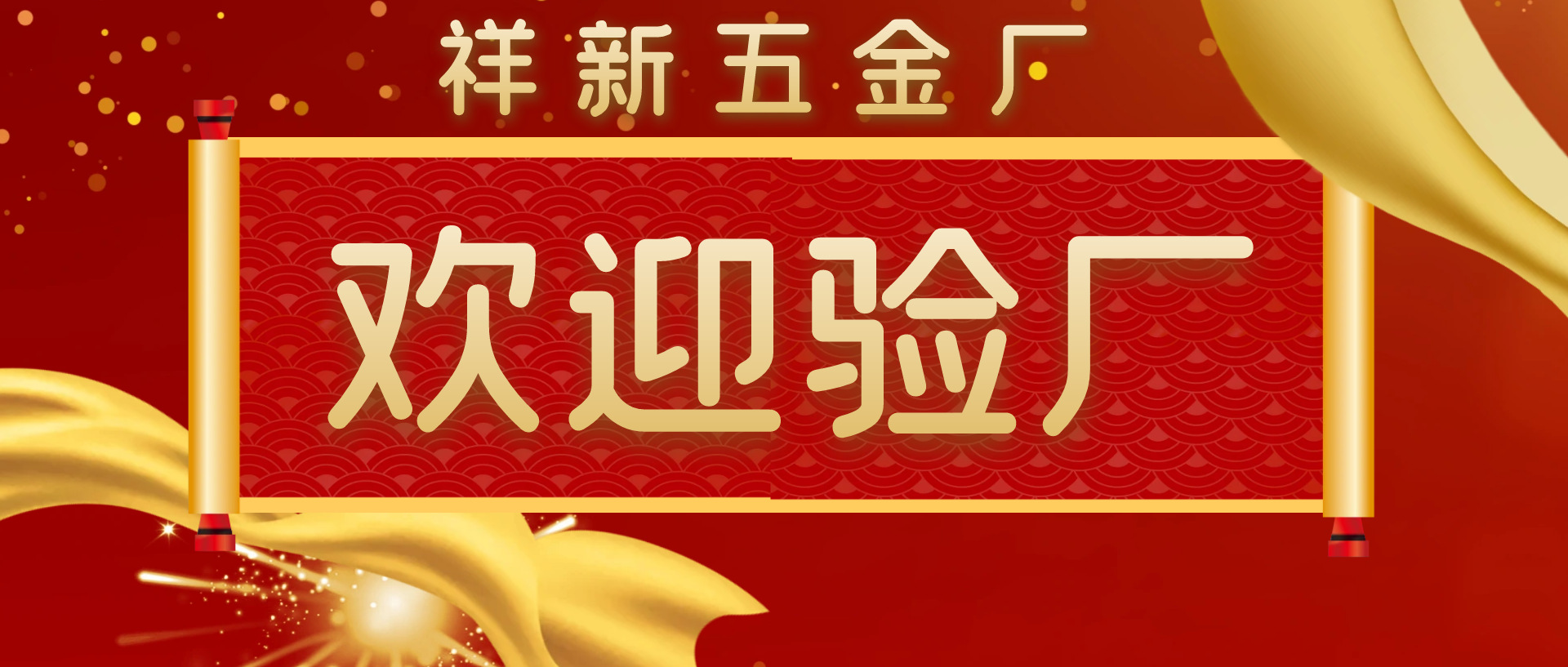 图怪兽_喜报来了横幅红色首图 (1)