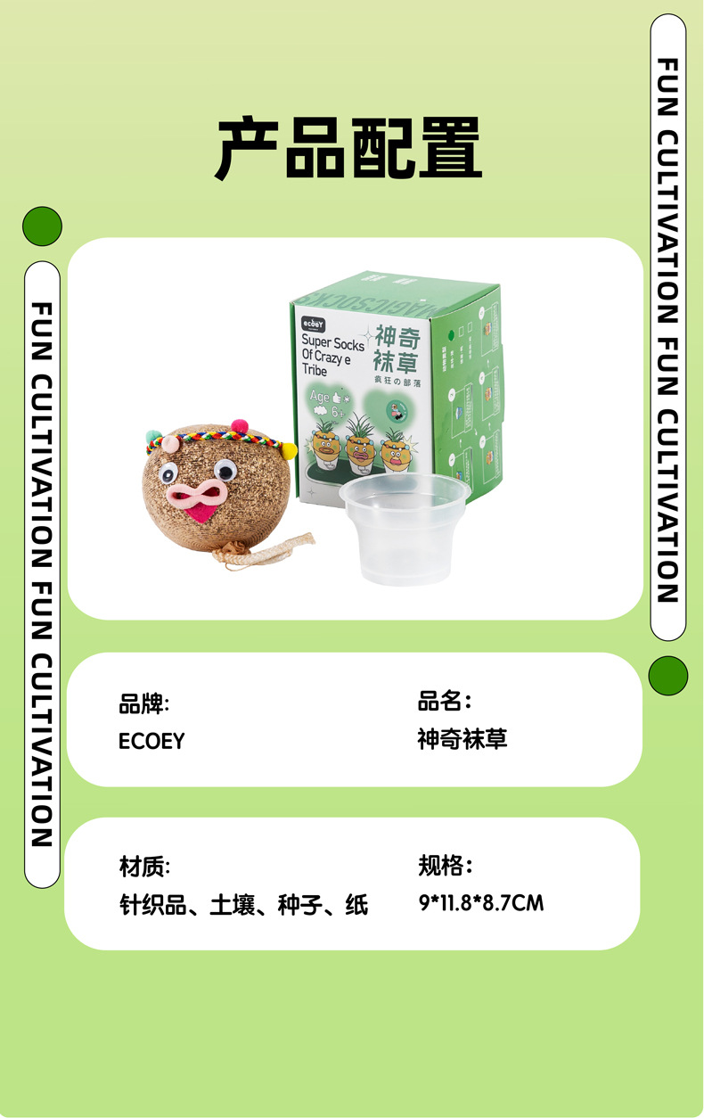 神奇袜草详情01 (10).jpg