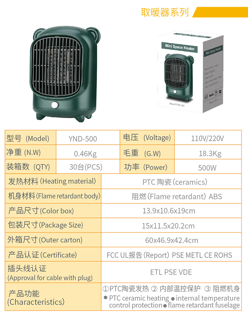 红鼠画册--取暖机橘色-01