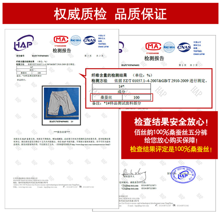 1031五分打底裤质检报告-750.jpg