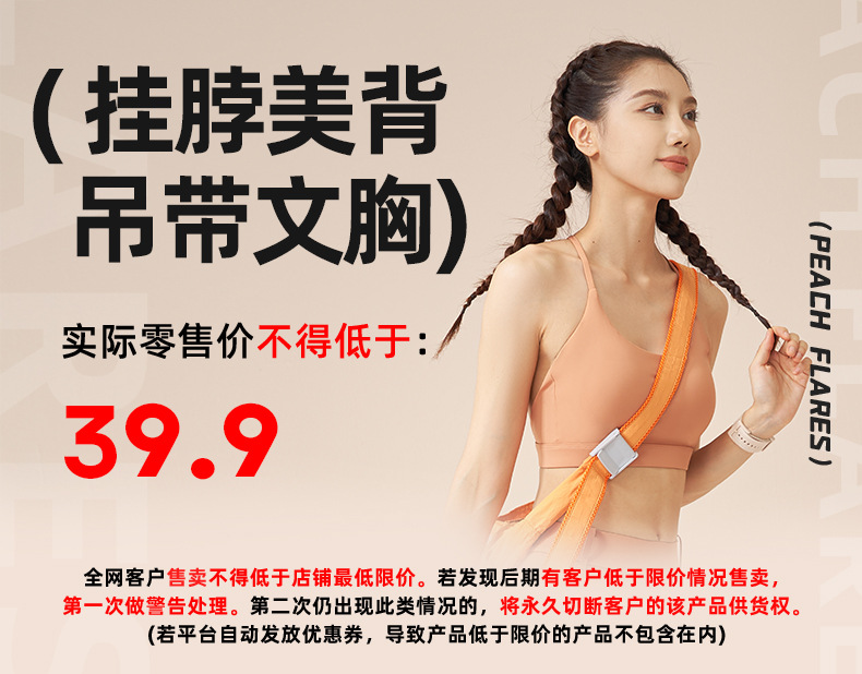 JYJN021莱卡挂脖美背吊带