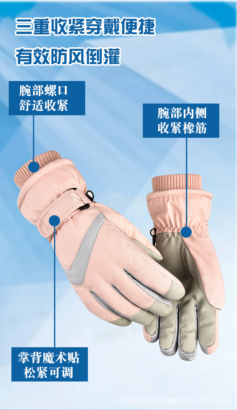 男女滑雪手套_05.jpg