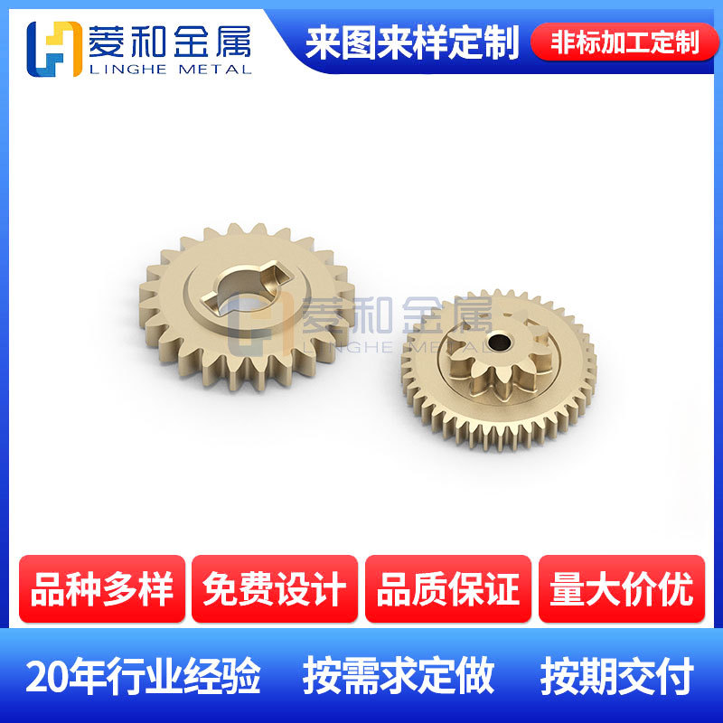 非标齿轮