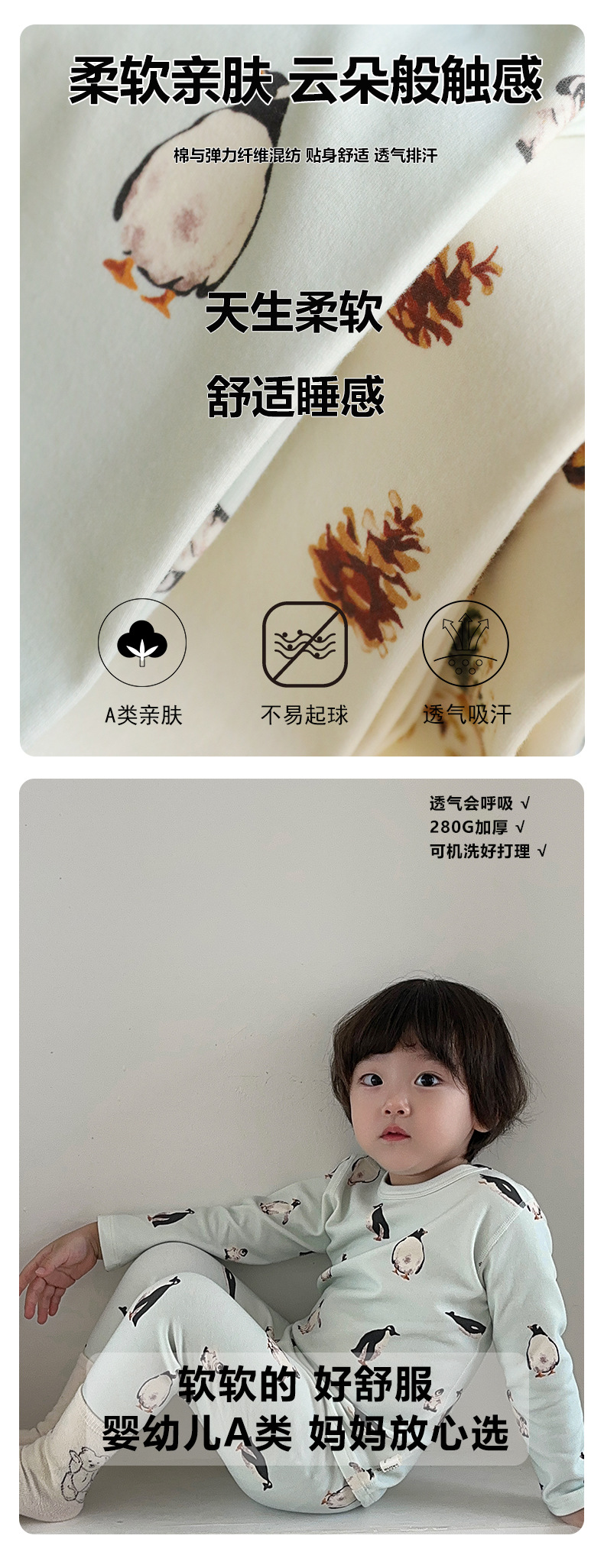 家居服详情页模板_03