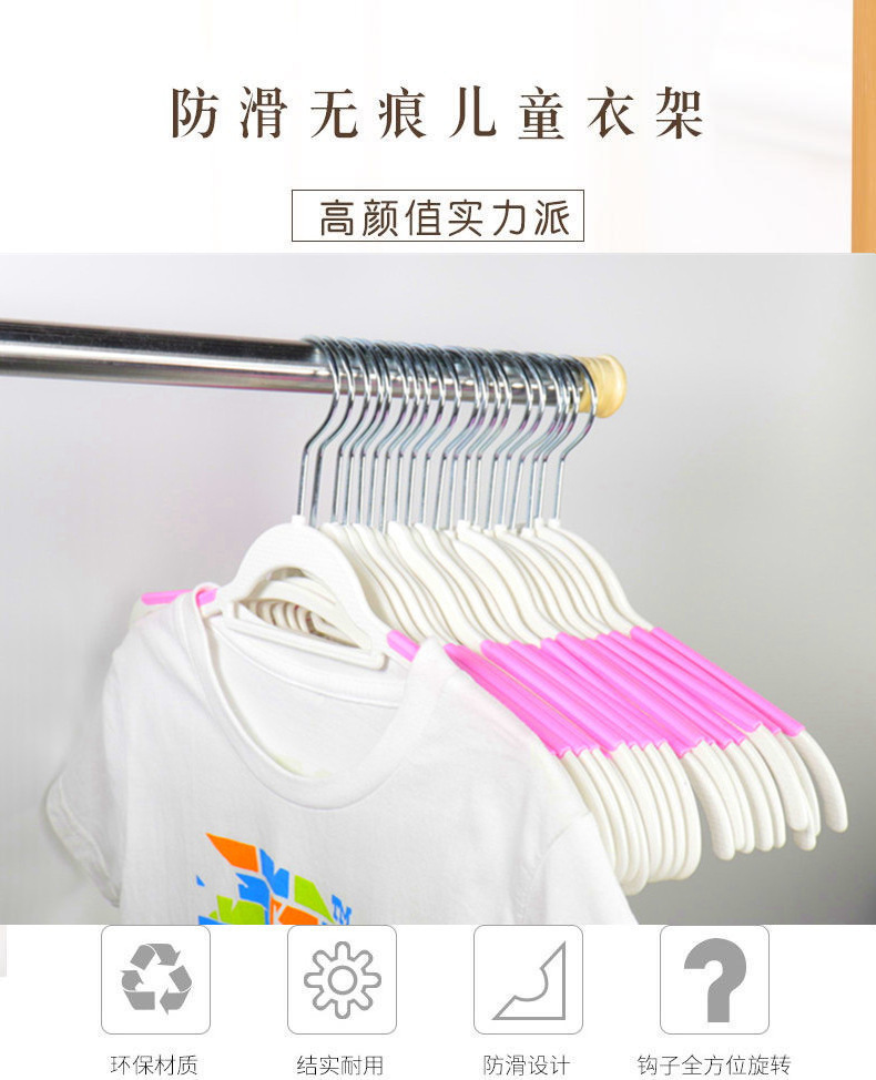儿童家用衣架