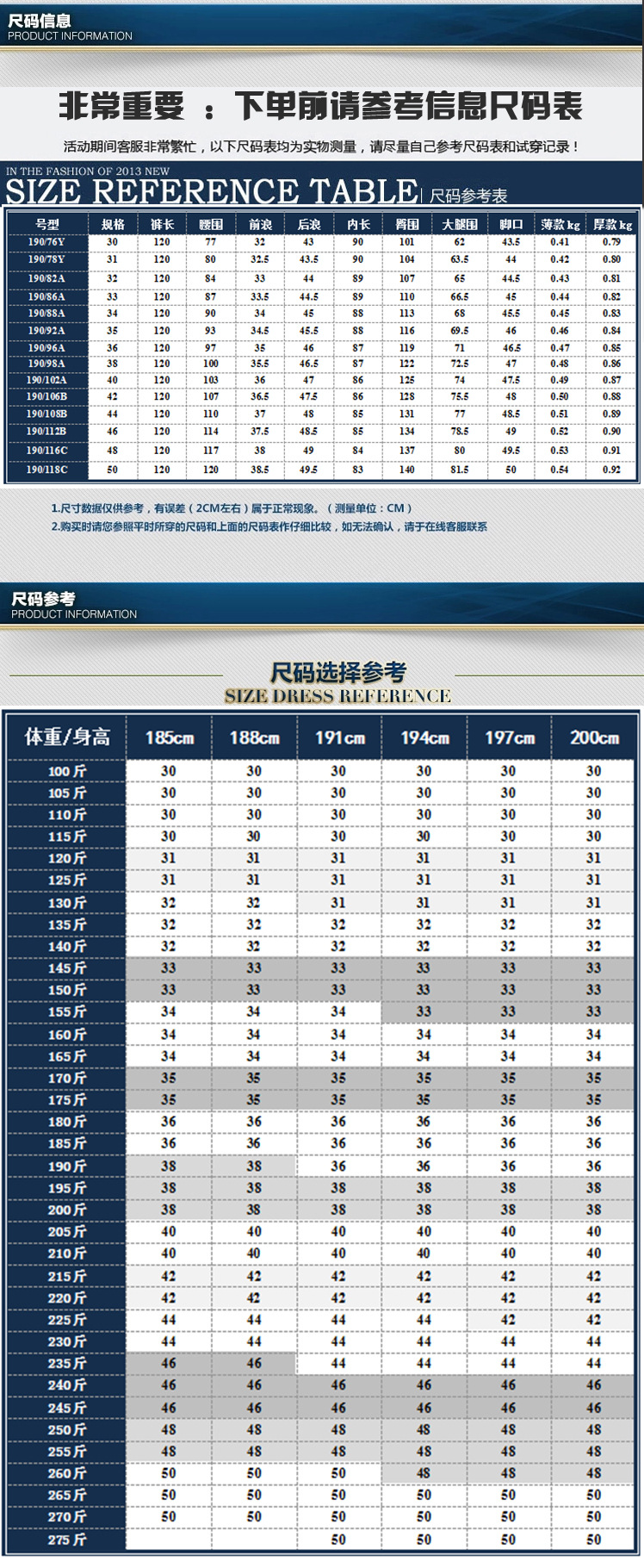 尺码表.jpg