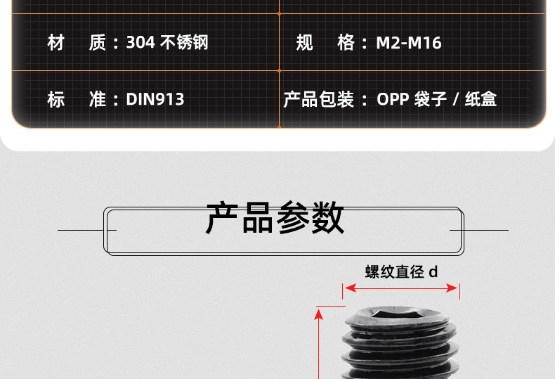 304不锈钢镀黑锌内六角平端机米螺丝_03_11.jpg
