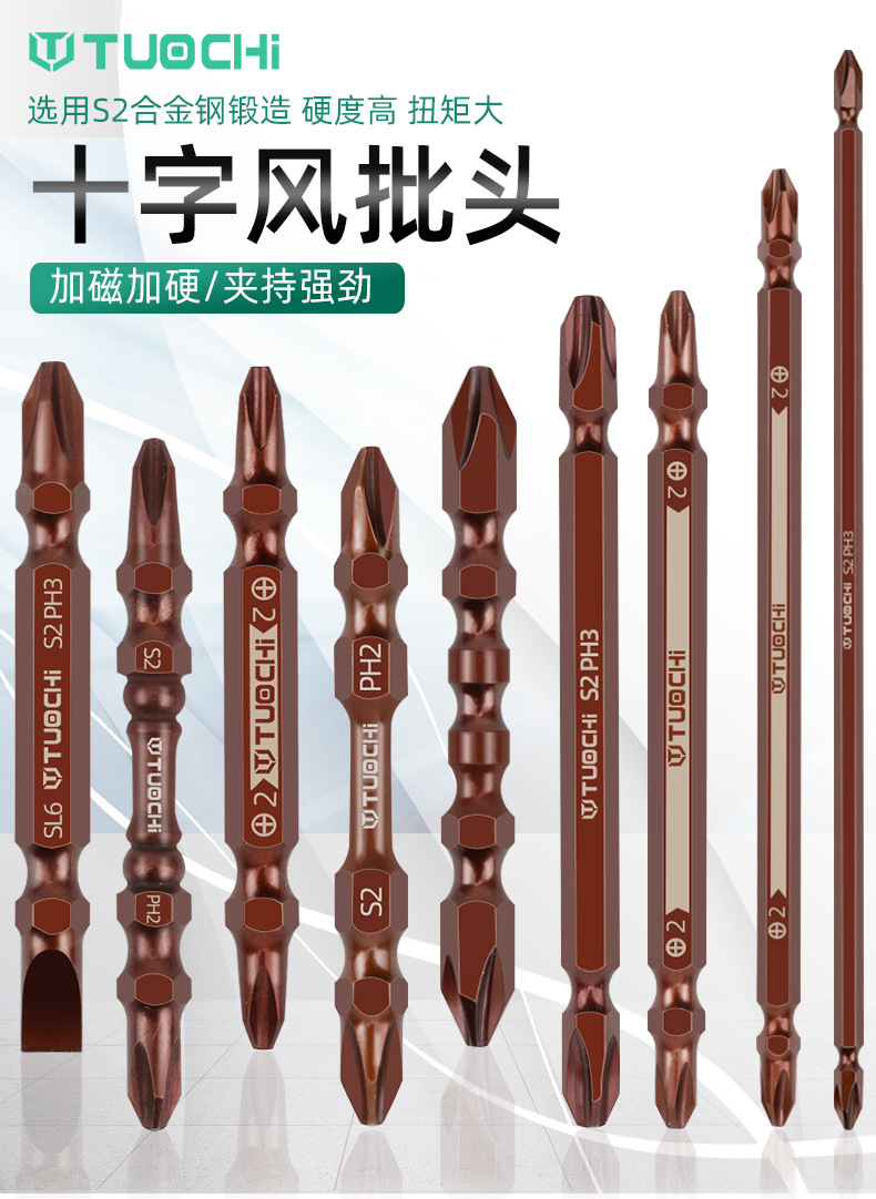 十字批头_01.jpg