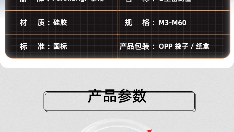 白色硅胶O型密封圈_03_13.jpg