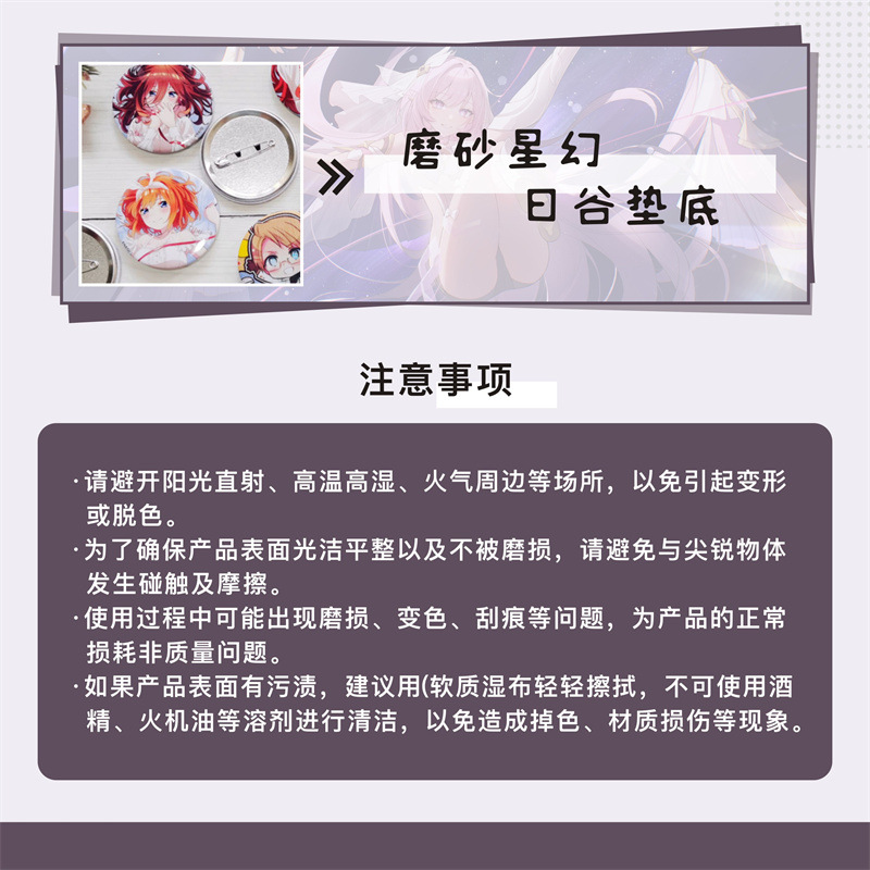 现货徽章详情6