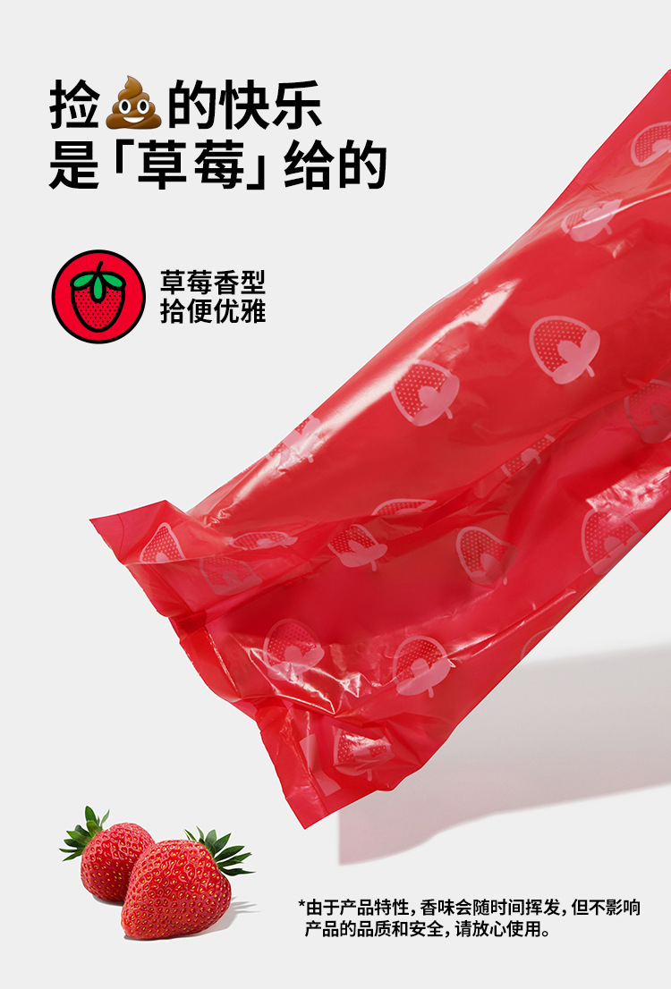 草莓胶囊拾便器&补充装_04.jpg