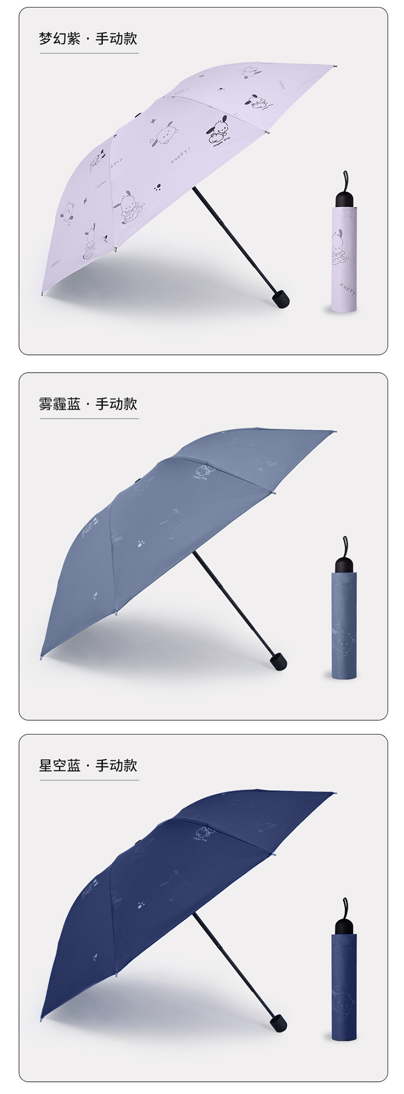 详情页---何圆圆-小狗手动自动伞-拷贝_16