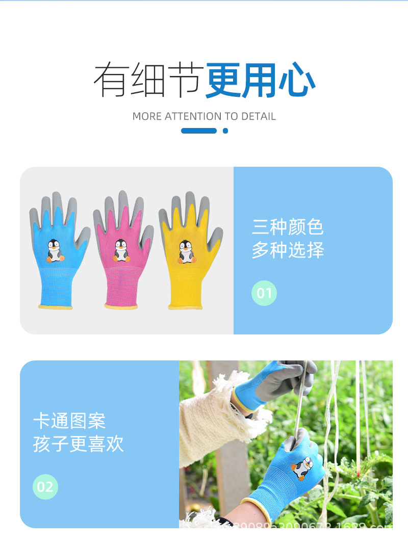 儿童劳动防护手套